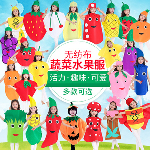 六一节演出服道具水果时装秀环保服装儿童表演蔬菜幼儿园衣服饰