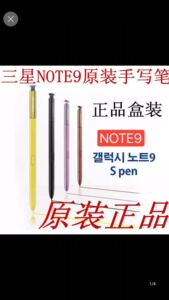 适用于三星原装Note9  N9600  Spen蓝牙连接  手写触控笔盒装包邮