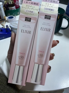现货新款日本ELIXIR/怡丽丝尔隔离防晒乳粉管脸部提亮润色SPF50+