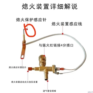 液化气熄火保护装置万能通用开关猛火灶改装单管双管三环通用装置