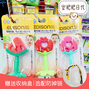 日本EDISON爱迪生水果牙胶西瓜草莓苹果牙胶婴儿磨牙棒咬咬胶玩具