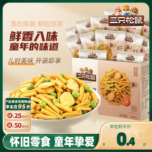 【三只松鼠_鲜虾味/烤肉味虾条豆果40包】豌豆青豆炒货膨化零食