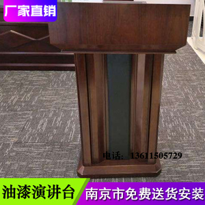 南京办公家具学校演讲台油漆发言台胡桃木讲台贴木皮主持台咨询台