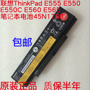 全新原装 联想 Thinkpad E555 E550电池 45N1760 45N1761 笔记本