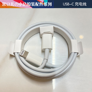 适用于苹果iPhone14至5S手机iPad平板Watch蓝牙耳机Macbook笔记本Mac一体机快速充电USB-C 转闪电连接线 1米