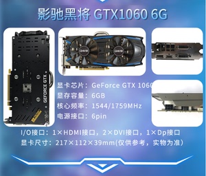 GTX1060 6G七彩虹华硕影驰索泰微星耕升 吃鸡游戏独立显卡台式机