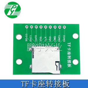 TF卡座转接板 9P卡板自弹式 1.6板厚SD卡座线路板 电路板PCB