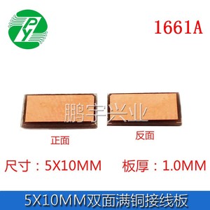 5*10mm双面小铜板 1.0厚 数据线接线板 多功能转接板 PCB空板