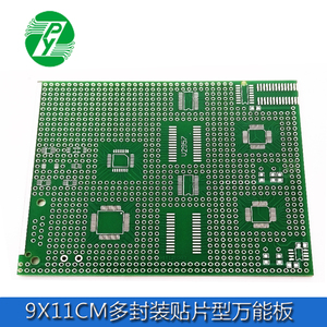 贴片万能板9*11cm QSOP,QFP,DIP 单片机转接 混合实验板 PCB板