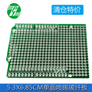 Prototype PCB原型扩展板双面喷锡 1.6厚2.54间距多功能万能板