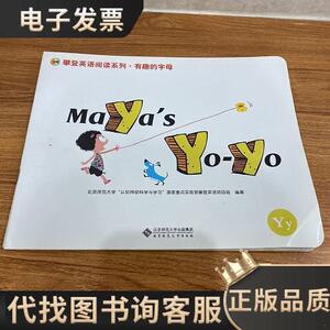 Mayas YoYo /北京师范大学“认知神经科学与学习”国家重点实验室