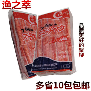 渔之萃蟹柳500克 日本料理蟹柳火锅蟹肉棒大琦蟹柳肉 5包包邮