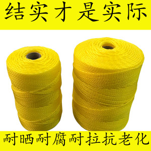 1mm-10mm尼龙绳子粗塑料绳2mm建筑线绳3mm黄色细塑料绳4mm捆绑绳