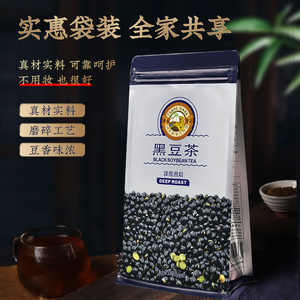 香港虎标黑豆茶袋320g装独立包装非养生茶大麦荞麦茶袋泡代用茶叶