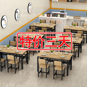 小吃饭店餐桌椅组合餐饮面馆商用食堂早餐店家用快餐厅桌子长方形