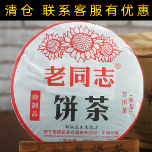 老同志普洱茶熟茶2018年特制品181批海湾茶业正品云南勐海宫廷茶