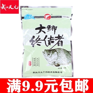 武汉天元大鲫终结者野钓鲫鱼套餐四季经典老三样饵料腥香鱼料鱼饵