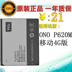 TCL ONO P620M原装电池 tclP620M 移动4G版手机电池 TLp026cc电板