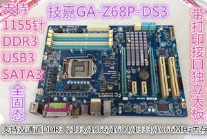 技嘉GA-Z68P-DS3主板 1155针 DDR3 全固态独显大板 SATA 3.0