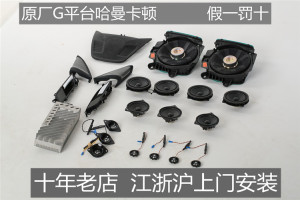 适用于宝马新5系3系GTX1X3X5X6改装汽车音响原厂哈曼卡顿高音喇叭