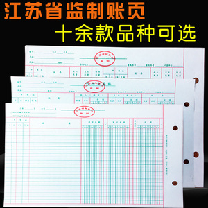 三3栏式计数账监制仓库明细分类账页数量金额式1614A存货分类账本