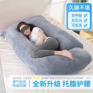 J型孕妇枕头护腰侧睡枕托腹睡觉侧卧枕孕期用品抱枕专用抱夹腿