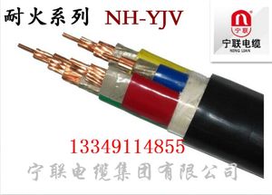 正品现货耐火电力电缆NH-YJV3X25+2X16耐火25平方5芯铜电缆线