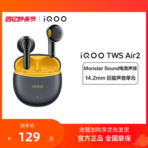 【新品上市】iQOO TWS Air2 新品上市耳机电竞声效学生游戏