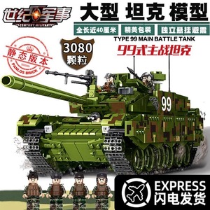 乐高99A坦克积木益智力高难度巨大型拼装玩具装甲车男孩儿童礼物