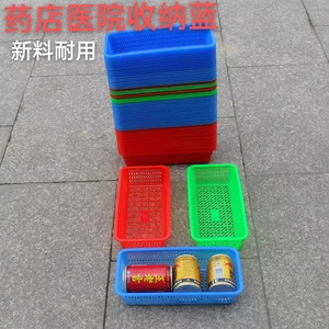 长方形塑料小方筛放药篮子玩具框整理筐收纳筐镂空篓筷子笼放药筐