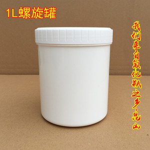 博群加厚1LKg塑料罐大口瓶食品罐大口罐配内盖1公斤螺旋盖包装罐