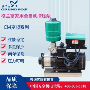 丹麦格兰富水泵CM3-4/3-5/3-6变频泵CM5-4/5-5/5-6可调节增压泵