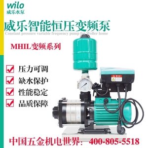 德国威乐水泵MHIL203/204/205/206恒压供水增压泵节能新款变频泵