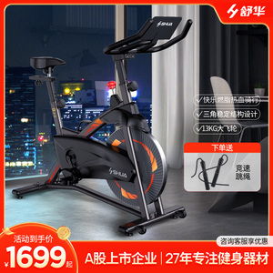 舒华/SHUA动感单车B3-S智能家用运动磁控阻力单车3100S健身自行车