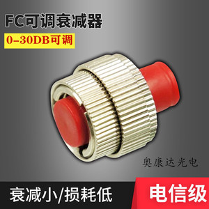 FC/UPC可调式光纤衰减器(0-30dB) FC/PC光衰减器光衰可调光衰包邮