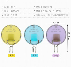 振兴GA1677 挂钩3KG 随意贴无痕挂钩 大圆形铁粘勾