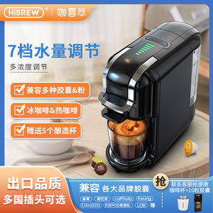 HiBREW H2B咖喜萃咖啡机意式胶囊多兼容全自动家用小型咖啡粉一体