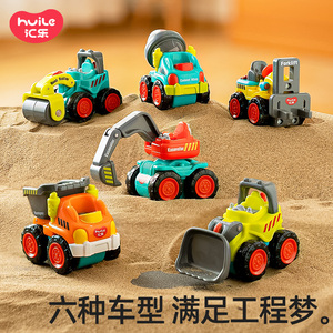 汇乐口袋工程车惯性迷你仿真汽车模型儿童男孩玩具车挖掘机2岁