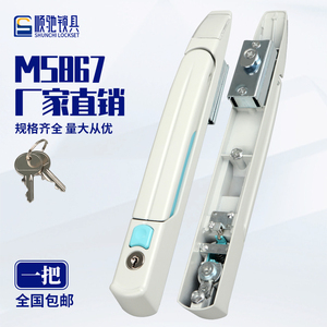 MS867威图柜锁 控制柜锁活动铁皮机箱柜门锁TS830-8威图平面锁