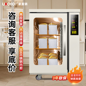 UKOEO高比克F110S发酵箱家用大容量保温酸奶机私房烘焙商用醒发箱