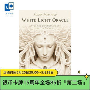 [订] 进口正版内在之光神谕卡 White Light Oracle 白光桌游卡牌