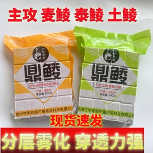 竹竿老翁鼎鲮方块饵料花生奶专攻土鲮泰鲮抛竿爆炸钩翻板钩饵料