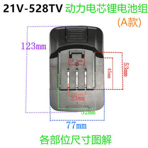 天洋无锡款 稳亦固威力登大特名锐博友启博电动扳手锂电池充电器