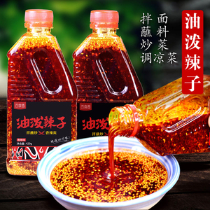 红油辣椒油商用香辣特辣超辣家用凉拌菜专用四川风味油泼辣子