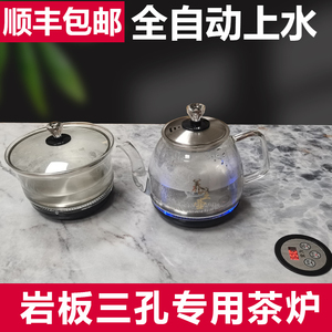 岩板茶桌三孔烧水电茶炉全自动上水电热水壶大理石茶台家用电磁炉