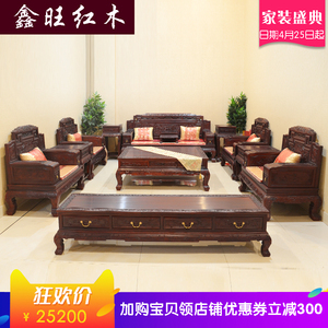 红木沙发中式非洲酸枝木家具客厅带坐垫实木锦上添花组合十一件套