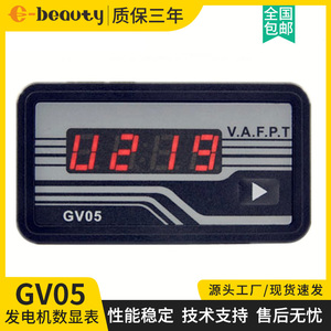 GV05多功能数显表 发电机组电流电压频率运行计时六合一 220V380V