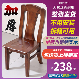 整装全实木椅子现代简约家用餐厅凳子书桌酒店饭店胡桃红木色餐椅