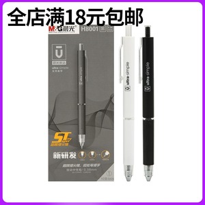 晨光优品按动中性笔 10支盒装 0.38mm黑色 AGPH8001 ultra-simple