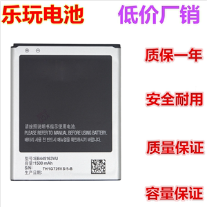 适用于三星W999手机电池 SCH-W999+原装GT-S7530E EB445163VU电池
